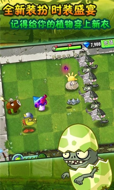 pvzfree美人计版本截图2