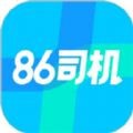 86司机安卓版