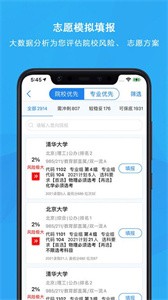 锦宏高考截图3