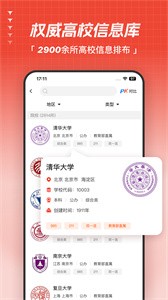 彩豆高考志愿指导截图3