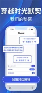 ChatAI输入法苹果版截图1