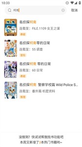 酷笔漫画最新版截图3