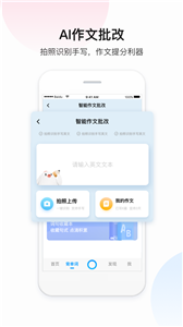 百度翻译app截图1