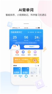 百度翻译app截图3