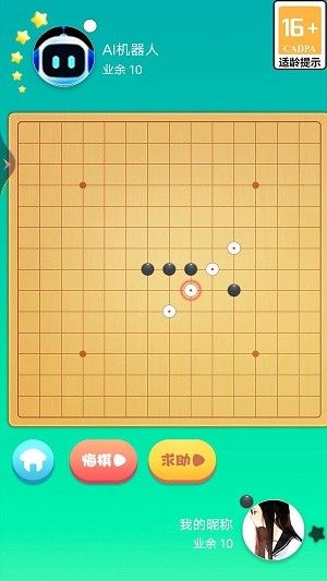 联众五子棋截图3