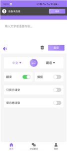 查瓦云翻译截图2