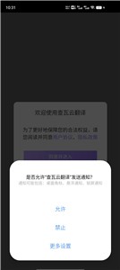 查瓦云翻译截图3