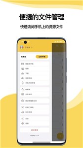 解压专家官网版截图1