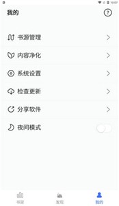 冰川小说最新版截图3