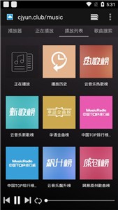 cmg音乐官网版截图3