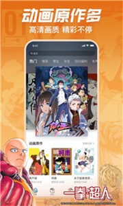 哔哩哔哩漫画官网版截图1