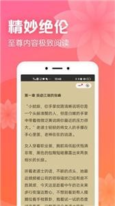 书神小说免费版截图2