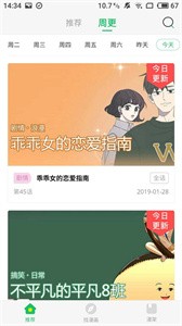 谜妹漫画轻量版截图3