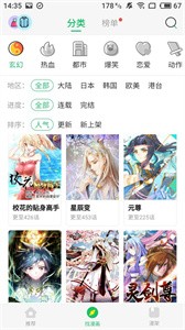 谜妹漫画无广告版截图1