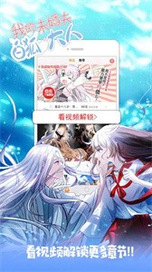 谜妹漫画无广告版截图2