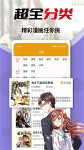 秀秀漫画无广告版截图2