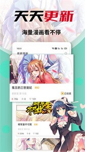 秀秀漫画全彩漫画截图3