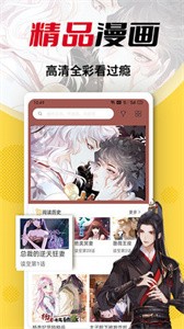 秀秀漫画纯净版截图1