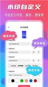 玩美修图水印截图1