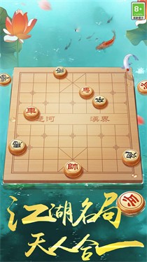 中国象棋之战截图1