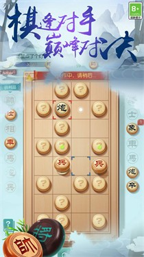 中国象棋之战截图3