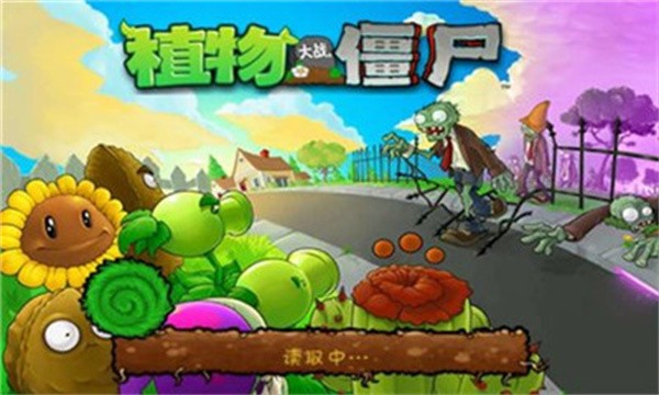 植物大战僵尸机甲版无限阳光截图3