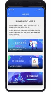 高考志愿宝典填报截图1