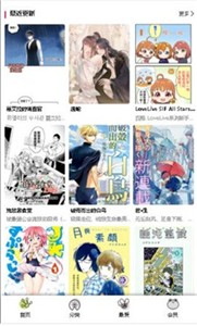 漫蛙漫画安卓版截图2