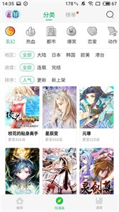 谜妹漫画官网版截图1