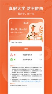 高考志愿直通车免费版截图1