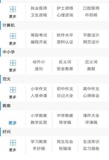 好学网成绩查询截图2