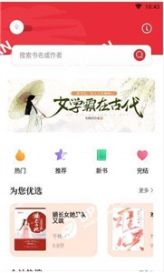 读书阁最新版截图3