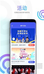 蜗牛视频最新版截图3