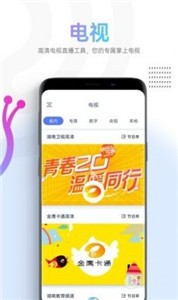 蜗牛视频app截图2