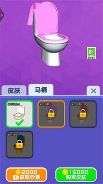 快去上厕所截图3