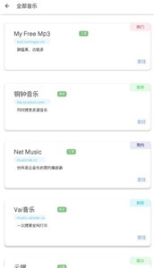 极乐音乐最新版截图2