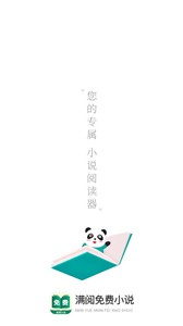 满阅免费小说截图1