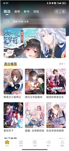 Get漫画免费版截图1