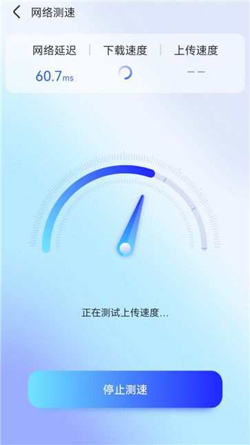 智能WiFi秘书截图1