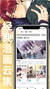 薯条漫画最新版截图1