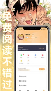 薯条漫画最新版截图2