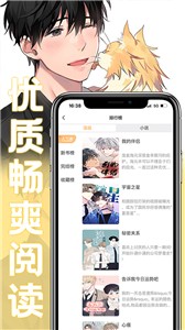 薯条漫画最新版截图3