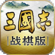 灵犀三国志战棋版官服