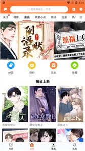 番木瓜漫画免费版截图2