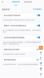 闪指连点器无广告版截图1