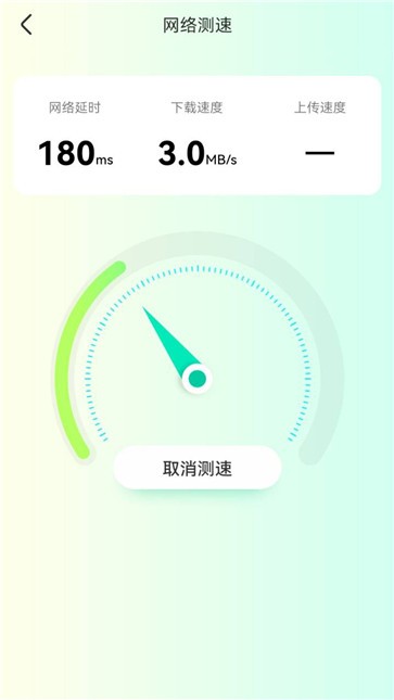 智能5G钥匙截图1