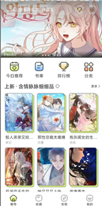 春木漫画免费版截图3