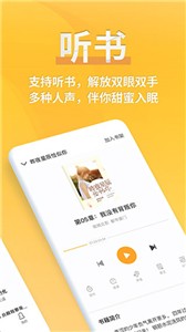 点阅小说大全最新版截图1