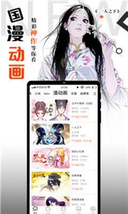 绯红漫画最新版截图2