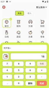 KIKI记账截图3